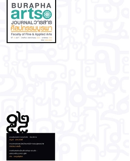 วารสาร ปี 2558 ฉบับที่ 2