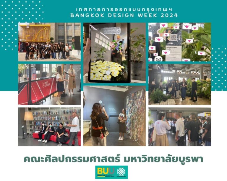 Bangkok Design Week 2024