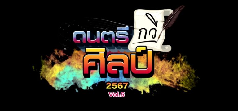 องค์การบริหารจังหวัดชลบุรี ได้ขอใช้พื้นที่ คณะศิลปกรรมศาสตร์ มหาวิทยาลัยบูรพา จัดประกวดวาดภาพ โครงการดนตรีกวีศิลป์ หัวข้อ “เที่ยวชลบุรีมีครบ”