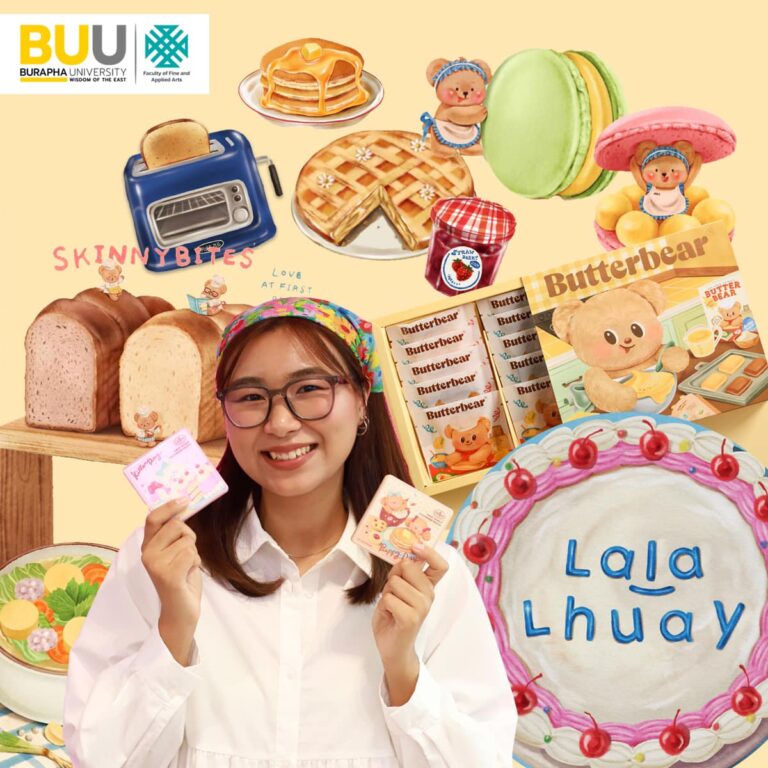 “เมื่อมัมหมีมา” พบกับ Talk สุดพิเศษจาก Lalalhuay คุณศิรดา วงศ์ทองศรี ศิษย์เก่าคณะศิลปกรรมศาสตร์ มหาวิทยาลัยบูรพา ศิลปินผู้วาดคาแรคเตอร์ “น้องเนย” มาสคอตหมีประจำแบรนด์ Butterbear