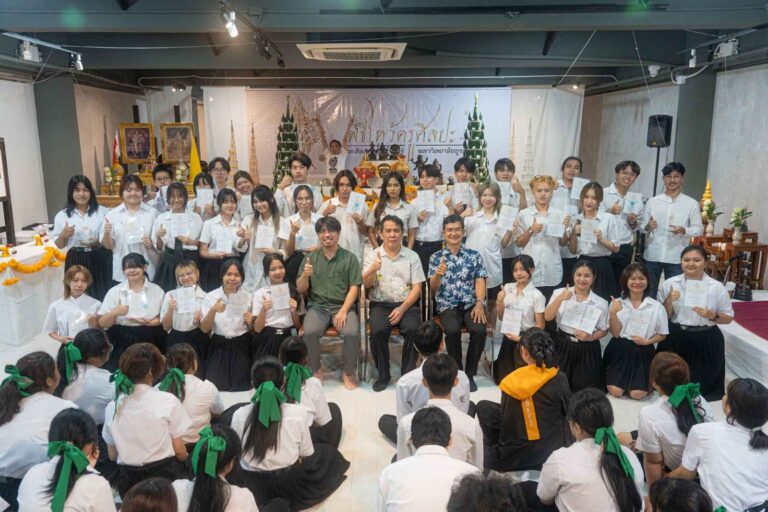 พิธีไหว้ครูศิลปะ ประจำปีการศึกษา 2567