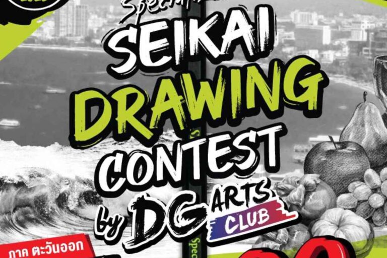 ประกวดและแข่งขันทักษะทางศิลปะ ระดับมัธยมและอาชีวศึกษา “SPECIALIZED SEIKAI DRAWING CONTEST 2025”
