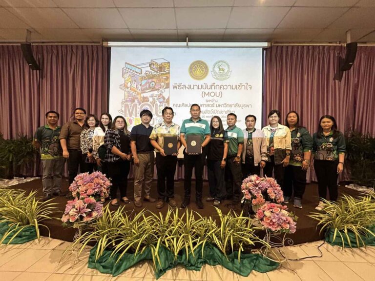 พิธีลงนามบันทึกความเข้าใจ (MOU) ระหว่างคณะศิลปกรรมศาสตร์ มหาวิทยาลัยบูรพา และสวนสัตว์เปิดเขาเขียว
