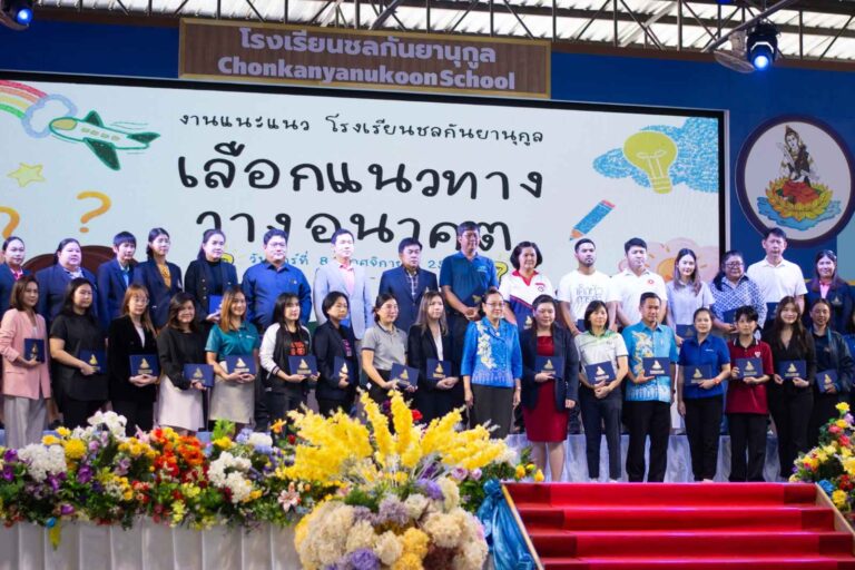 คณะศิลปกรรมศาสตร์ ร่วมออกบูทกิจกรรม “เลือกแนวทาง วางอนาคต” ณ อาคารอเนกประสงค์วิทยาการ โรงเรียนชลกันยานุกูล