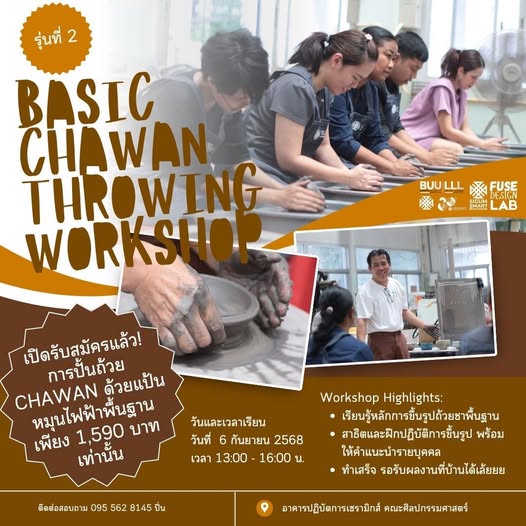 เปิดรับสมัคร!! “ปั้นถ้วย Chawan” Basic Chawan Throwing Workshop รุ่นที่ 2