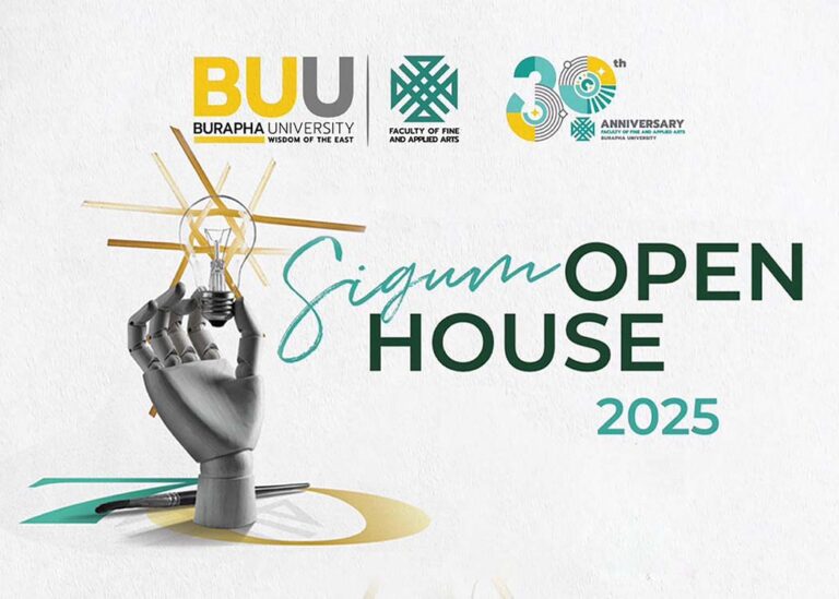 SIGUM OPEN HOUSE และการประกวดวาดภาพ 2025