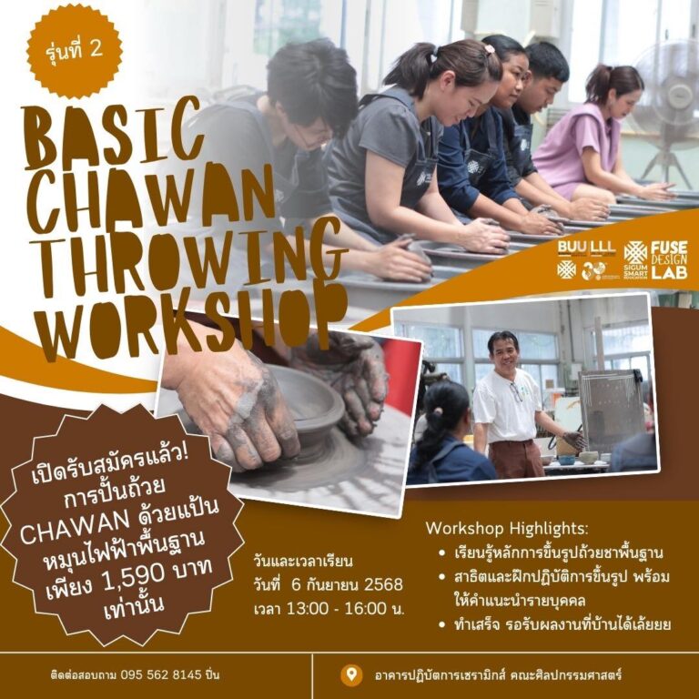 เปิดรับสมัครการปั้นถ้วย Basic Chawan Throwing Workshop รุ่นที่ 2
