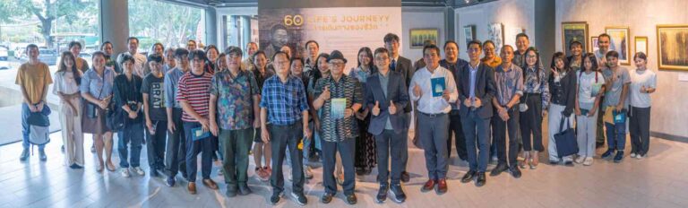 พิธีเปิดนิทรรศการ “Life’s Journey : การเดินทางของชีวิต” เนื่องในวาระเกษียณอายุราชการ ท่านรองศาสตราจารย์จำนงค์ ธนาวนิชกุล