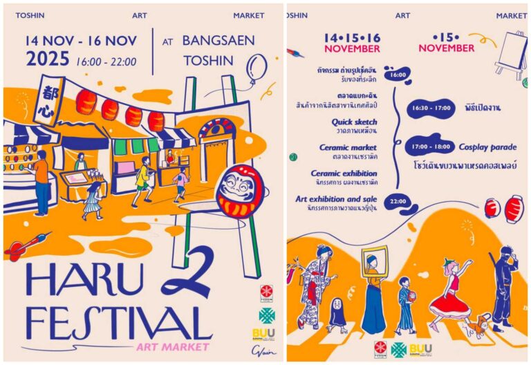 Haru Festival #2 : Toshin Art Market