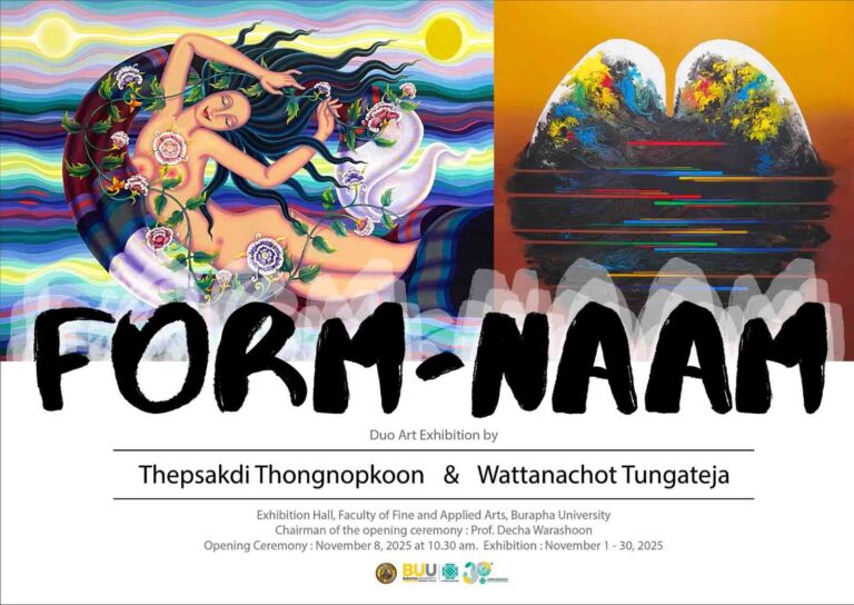 ขอเชิญร่วมพิธีเปิดนิทรรศการศิลปะ “Form–Naam” (รูป–นาม) Duo Art Exhibition by Thepsakdi Thongnopkoon & Wattanachot Tungateja