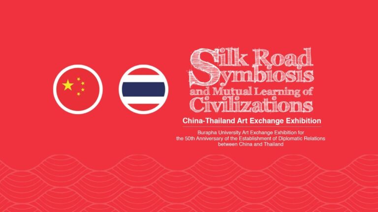 คณะศิลปกรรมศาสตร์ จัดนิทรรศการศิลปะ เนื่องในโอกาสครบรอบ 50 ปี การสถาปนาความสัมพันธ์ทางการทูตระหว่างราชอาณาจักรไทยกับสาธารณรัฐประชาชนจีน “China – Thailand Art Exchange Exhibition”