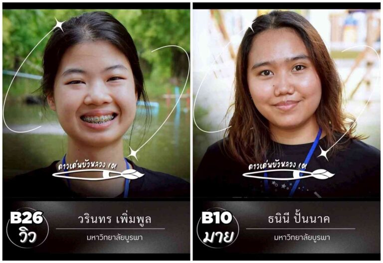 นิสิตคณะศิลปกรรมศาสตร์ โชว์ศักยภาพทัศนศิลป์ระดับชาติบนเวที “ดาวเด่นบัวหลวง 101” รุ่นที่ 14