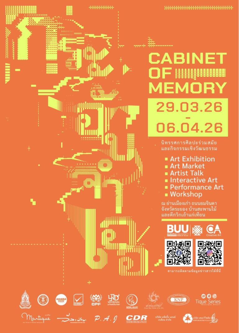 Cabinet of Memory Poster