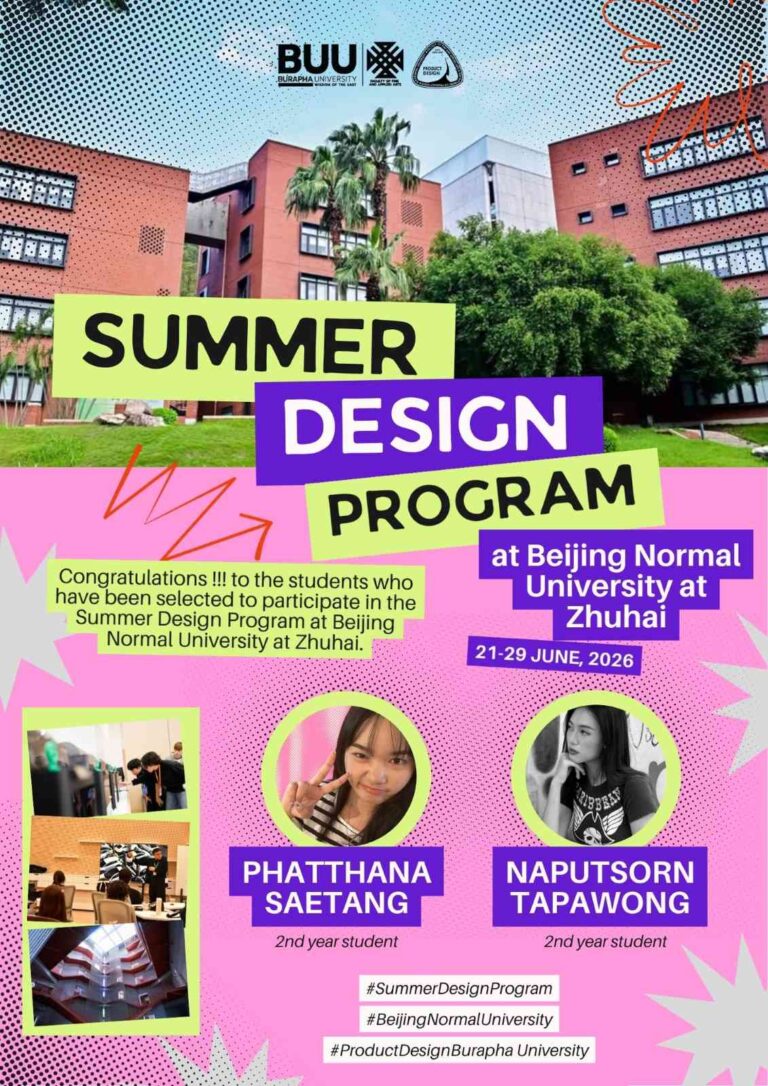 ขอแสดงความยินดีกับนิสิตที่ได้รับคัดเลือกเข้าร่วมโครงการ Summer Design Program at Beijing Normal University at Zhuhai