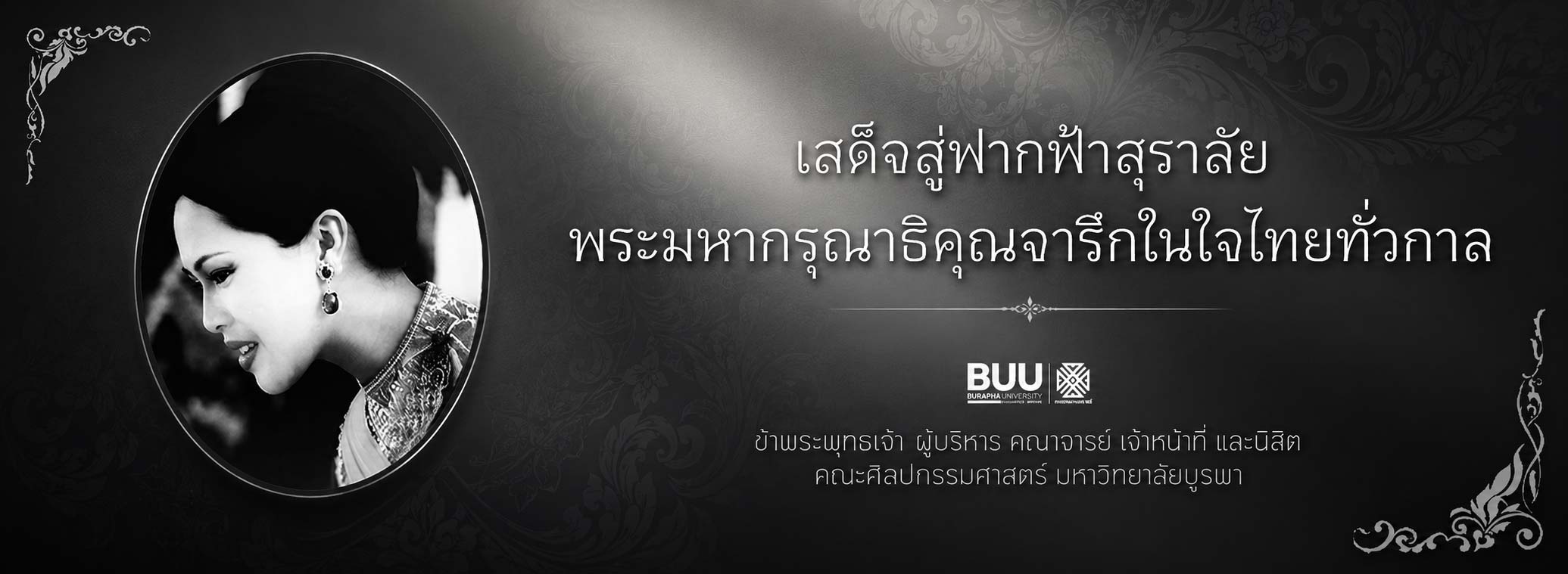 HM_Queen-Sirikit_RIP