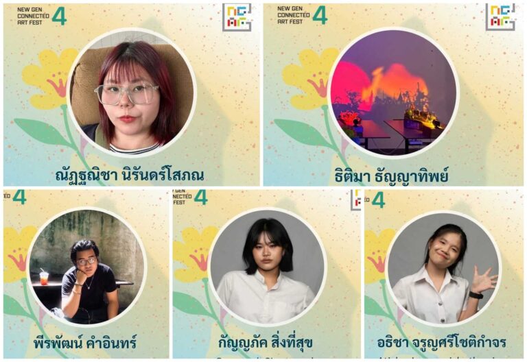 ผลงานนิสิตที่ได้คัดเลือกเข้าร่วมจัดแสดงผลงาน ในเทศกาลศิลปะสงขลาเชื่อมโยงจากรุ่นสู่รุ่น ครั้งที่ 4 (New Gen Connected Art Fest #4)