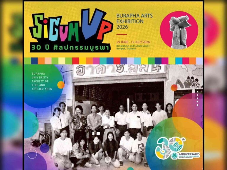 นิทรรศการ 30 ปี ศิลปกรรมบูรพา “ผลิดอก… ออกศิลป์” – Burapha Arts Exhibition 2026