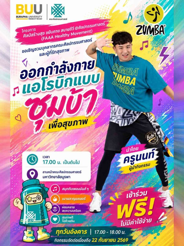 FAAA Healthy Movement Poster_s