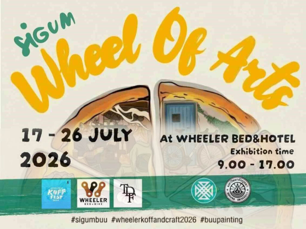 SIGUM “Wheel of Arts” เตรียมพบกับ Art Event Bangsaen