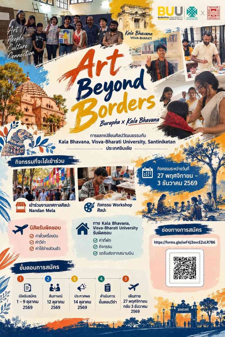 Art Beyond Border Poster